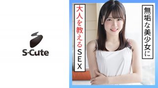 Akari (20) S-Cute Adult Sex With A Beautiful Girl Who Is Less Than An Adult (Akari Minase)