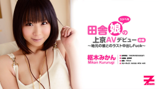 [Heyzo 0324] Mikan Kururugi Amateur Juicy Gal Last Sex with Boyfriend -Part1