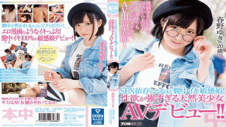 Honnaka HND-528 Sensitive Daughter In The Vagina So Much To Depend On SEX Natural Beauty Girl AV Debut That Sexuality Is Too Strong Yuki Haruno 20 Years Old