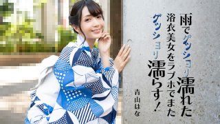 Lady In Yukata Soaked In The Rain Gets Wet At A Hotel! – Hana Aoyama