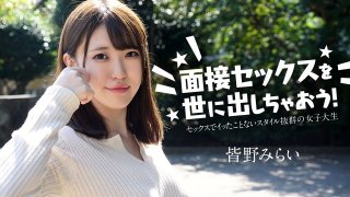 Et’s Introduce Interview Sex To The World! : A College Girl Who Has Never Orgasmed During Sex Mirai Minano