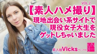 POV Amateur Girl I Got A Got Girl On A Local Dating Site Vol2 / Vicks – Vicks