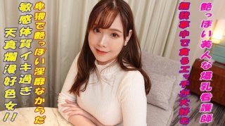 Iori (Maina Miura)