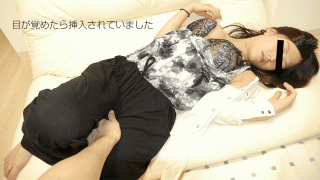 10Musume 071218_01 Naomi Omori had been inserted when I woke up