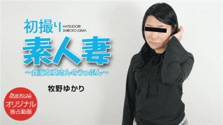 Caribbeancompr 071418_003 First shot Amateur wife Chaity lady is wife Ukin Makino Yukari