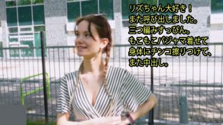 Creampie In Europe #Liz3 – Liz