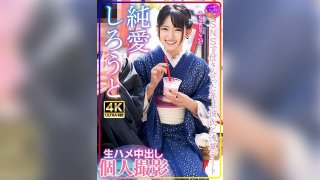 Michuki-Chan (24) Goes On A Date In Asakusa With Her Older Boyfriend Whom She Met On Social Media. Raw Sex And Creampie. Personal Video