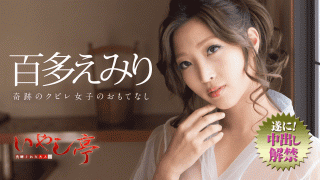 Caribbeancom 072718-716 Sophisticated adult is healing tei Miracle kubire girls hospitality Hundred Numony Emi