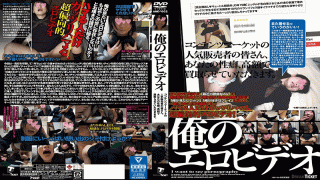 DreamTicket AMD-002 My Erotic Video