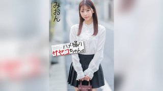 [4k] POV Slut. Mion Sakuragi Mion