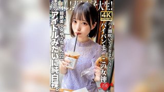 Face Revealed! Amateur Female College Student, Super Beautiful Girl Yu-Chan (20) – Pure White Naked Like An Idol. She Squirts And Cums Like Crazy! The Goddess Of Shaved Pussy