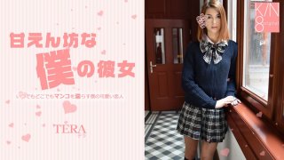 SWEEY MY BABY My Sweet Baby Pussy Is Always So Wet – Tera Link