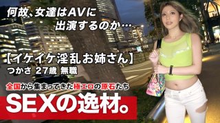 Super-class nasty beauty 27-year-old Ikeike sister Tsukasa-chans visit The reason why she applied because she was