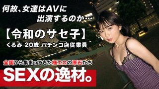 Super transformation 20 years old Self-proclaimed Saseko Kurumi-chan is here The reason for the application of the Yariman daughter which I admit to myself and others is quot I just want to be meta-meta anyway quot