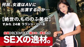The best beauty body 24 years old Mononofu beauty Sumire chan is here The reason for her preeminent style is quot Youve been looking for the best battlefield quot For her SEX