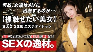 Enchanted God Body 23 years old Greedy Beauty Saeko chan is here The reason for her application which is quite aesthetically