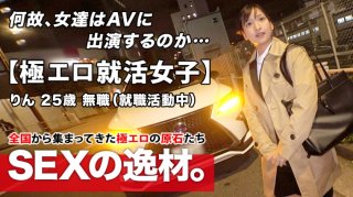 Extremely erotic job hunting girls 25 years old Woman who wants to shine Rin chan is here The reason for her application