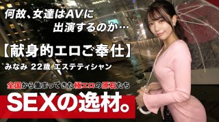 Idol face Cleavage provocation Minami-chan is here An esthetician came to heal a man w The healing hands of esthetics revitalize Ji Po Healing service Cowgirl with big breasts swaying Where did you learn the maximum service level Dont miss the angels service SEX packed with sensitive boobs and the happiness of a man who can shake in a tight constriction