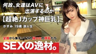 SS class beautiful girl Transcendent huge breasts Kasumi-chan is here quot I want to warm up with sex quot