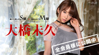 1Pondo 032715_001 - Miku Ohashi - Full Japan Porn Online