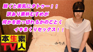 Heydouga 4083-PPV391 Honorable amateur TV Michiyo Tattoo on beautiful tits when taken off