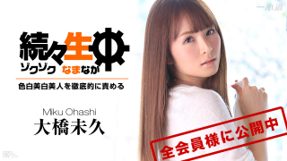 1Pondo 032715_002 - Miku Ohashi - Asian Sex Tubes Watch Free