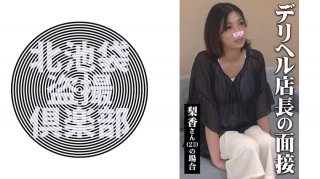 Rika The manners and customs are inexperienced