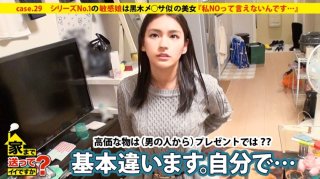 Is It Okay To Send It Home? Case.29 The Sensitive Daughter Of Series No. 1 Is A Beautiful Girl From Nagoya Who Is Similar To Meisa Kuroki. !! "I Can’t Say No …" (Moe Kurose)