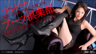 1Pondo 070413_621 - Misato Shiraishi - Japanese Adult Videos