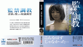 Shinseki Bungeisha NCAC-073 Confidential Training Breeding Slavery As Lust