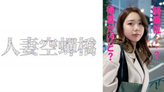 Sakuno-San