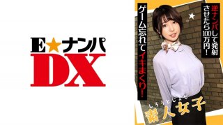 Amateur Girls 1 Million Yen If You Reverse Pick Up And Fire It! Forget The Game And Keep Living!