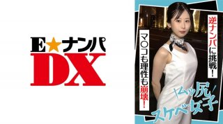 Mutsushiri Lewd Girls Challenge Reverse Nampa! Both Mako And Reason Collapse! (Yuki Mishima)