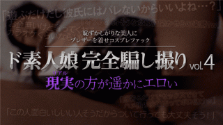 XXX-AV 23226 Do amateur girl full cheating shooting vol.4 Part 1