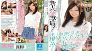 HonNaka HND-176 Hashimoto Sayuri Newcomer Exclusive, Acting female college student who attends the prestigious school of girls makes AV debut Sayuri Hashimoto
