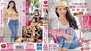 FHD MADONNA JUY-646 Extraordinary Rare Alfa Mother's Married Wife Miyuki Nishino 42 Years Old Nipple Sensitive To Every Child's Birth Nipple Hardcore AV Debut