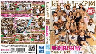 Kira ★ Kira AVOP-349 kirakira All school girls transferred to GAL class and unlimitedly ejaculated me