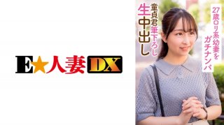 27 year old loli based young wife Gachinanpa Virgin kun brushed down raw vaginal cum shot