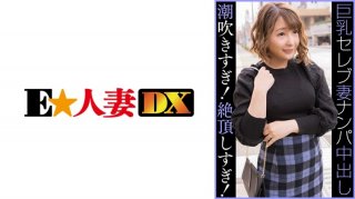 Celebrity G Cup Married Woman Nampa Creampie Squirting Too Much! Climax Too Much!