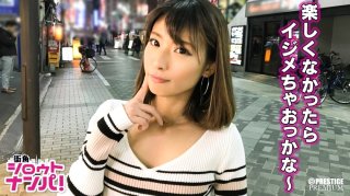 ■ "I Like To Humiliate" Come If You Want To Be Bullied ■ The Queen Of The Ikebukuro Club World Is Coming! Nagi (24) Conquest Sex Of A Genuine De S Small Breasts Gal Who Tastes The Pleasure Of M To A Self-Proclaimed S Man! !! (Nishiuchi)