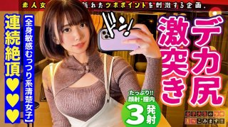 Geki Echi China clothes concafe clerk A shy and shy healing beauty with a panda like personality found