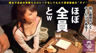 Off-Color Humor Stand The Fourth Snack Girl Caught At The West Exit Of Shinjuku Station: Mao Yasuda, 26 Years Old. Occupation: Stage Actress Guard Loose Cleavage Cleavage Show If You Let The Stage Actress Drink Alcohol That You Can’t Drink, You’ll Talk! !! !! The Sloppy Lower Body, Which Is Said To Have Eaten Up The Cheeks In The Theater Company, Started To Ache As The Sickness Turned Around …