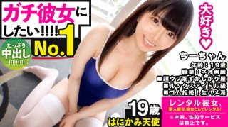 Gati love SEX Looks idol-class neo unemployed as her rental Completely REC the whole story that broke down
