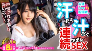 High calorie sweaty sex Iku super sensitive constitution immediately with electric