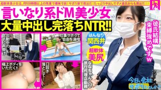 Kansai dialect Soft body Creampie When I traveled around with a tight suit beautiful girl the smile was too cute from beginning to end WW and even the Nampa boyfriend was even vaginal cum shot