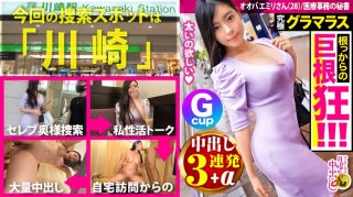 Ultimate G Cup Glamorous BODY Many of the people Ive been dating so far are foreigners Globally compatible Oma Ko x Body seeking an extra-thick penis of the arm x SEX master disciple and gashigashi geki piss 3P in the vagina 3 consecutive vaginal cum shot to the natural throat erotic wife volume