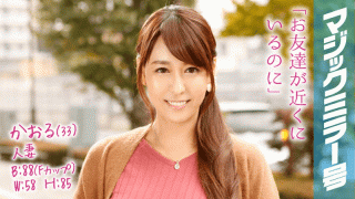 FHD SODCreate MMGH-042 Kaoru Magic Mirror Nipple Iki with Nipple Massage