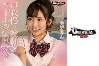 Yui Yui who remains innocent etches in a pool with no teacher and nobody
