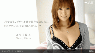 1Pondo 070312_375 change Once Asuka chan with lifting the breasts
