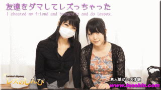Heydouga 4092-PPV791 Les is Shinpe Manaaka Yuria Bring your friends and Lesbian SEX negotiations